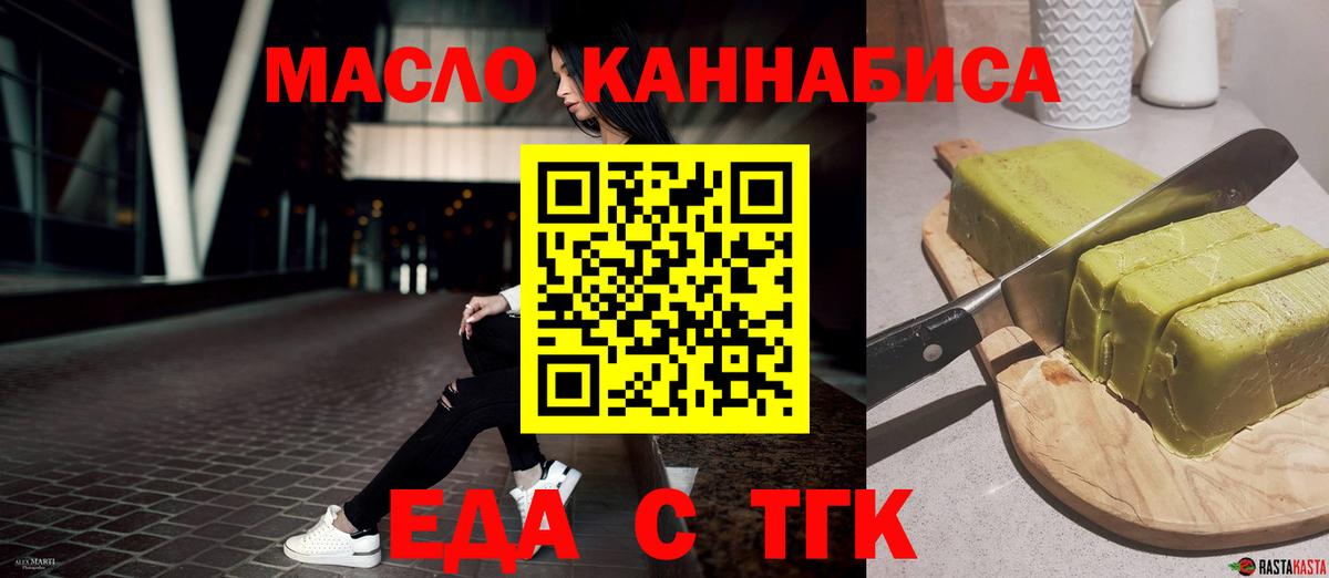 Cannafood конопля  Вход с VPN  Пушкино 