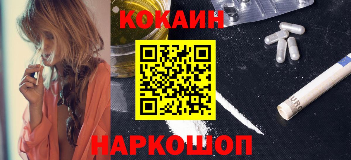 COCAIN 98%  Cocaine Перу  Вход с VPN  Cocaine  Пушкино 