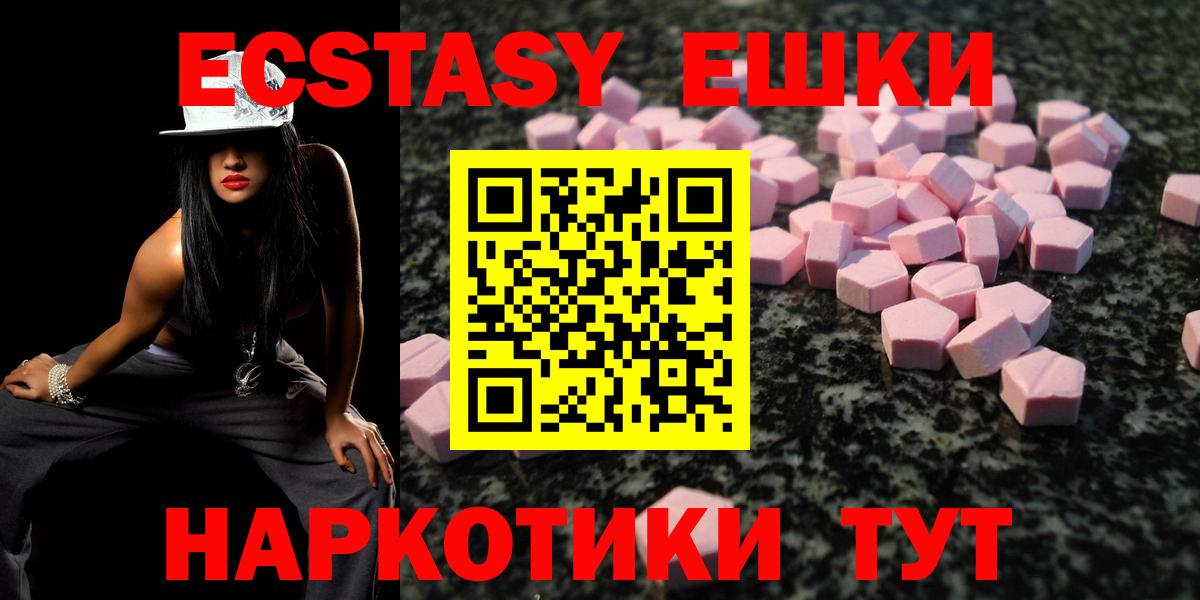 Ecstasy 300 mg  Вход с VPN  Экстази  Пушкино  ЭКСТАЗИ MDMA 