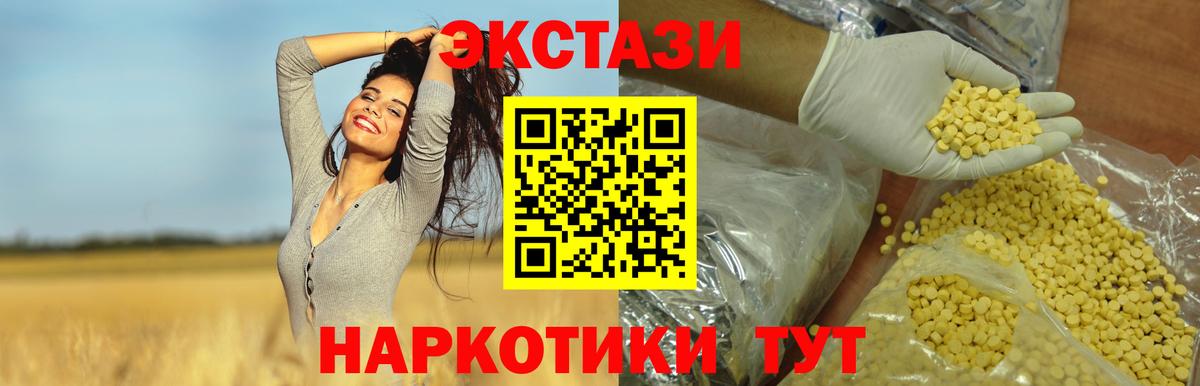 Ecstasy TESLA Пушкино