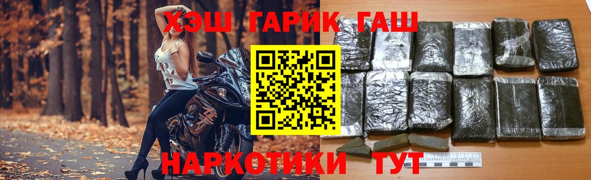 ГАШИШ hashish  Вход с VPN  Пушкино 