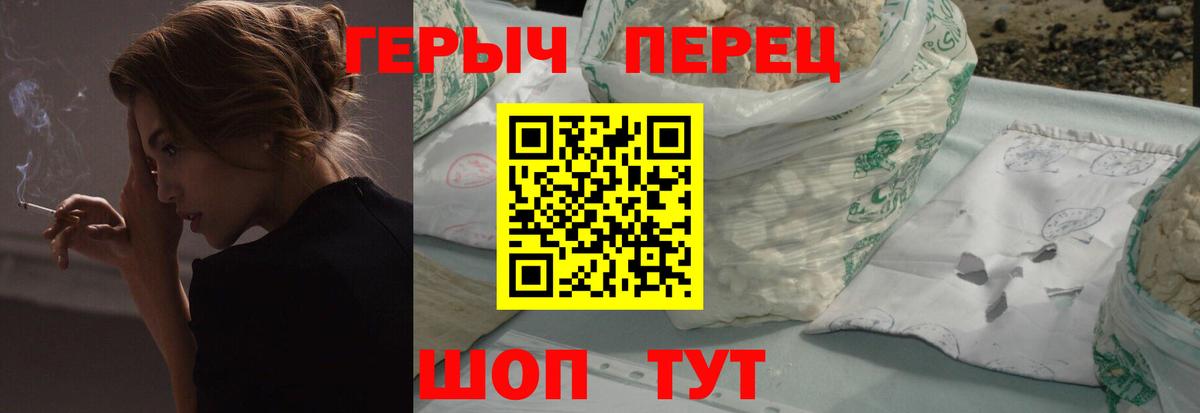 ГЕРОИН белый  ГЕРОИН  Пушкино  Вход с VPN 