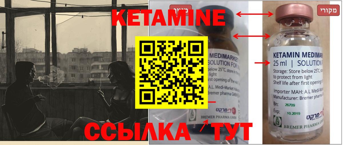 Кетамин VHQ  КЕТАМИН ketamine  Вход с VPN  Пушкино 