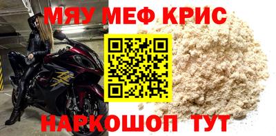 мефедрон мука Пыть-Ях