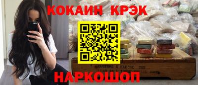 кокаин премиум Пушкино