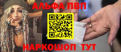 ALPHA PVP Пугачёв