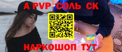 ALPHA PVP Пугачёв