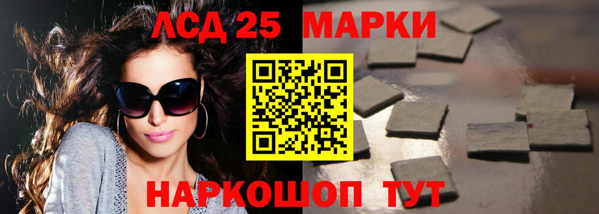 ЛСД экстази кислота  Лсд 25 экстази  Пушкино  Вход с VPN  ЛСД экстази кислота 