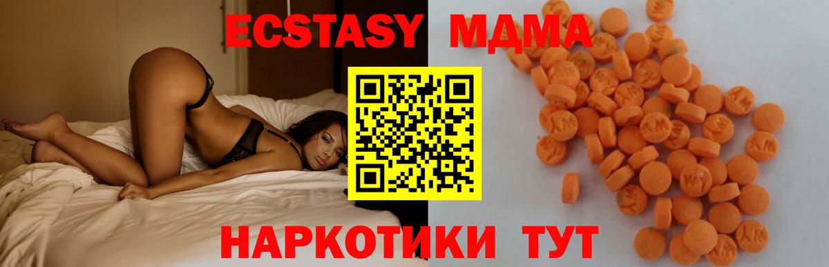 MDMA crystal  Вход с VPN  MDMA кристаллы  Пушкино 