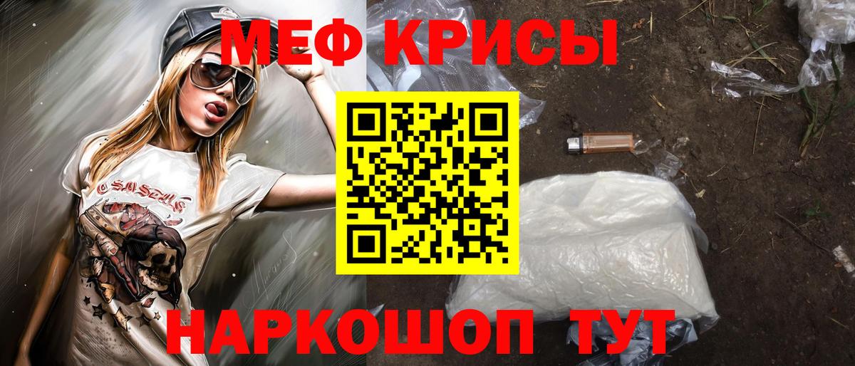 Меф мука Пушкино