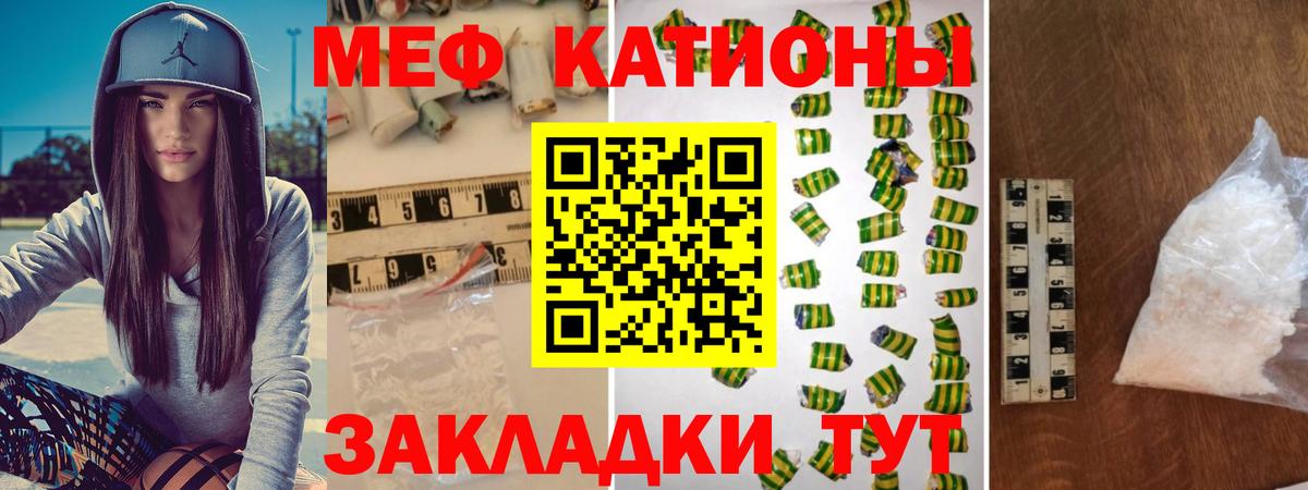 МЕФ  Меф кристаллы  Вход с VPN  Пушкино 
