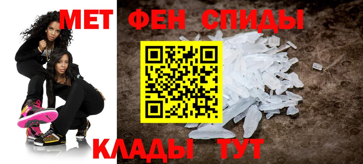 Метамфетамин кристалл Пушкино