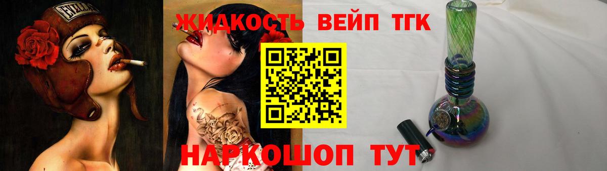 Дистиллят ТГК THC oil  Вход с VPN  Пушкино 